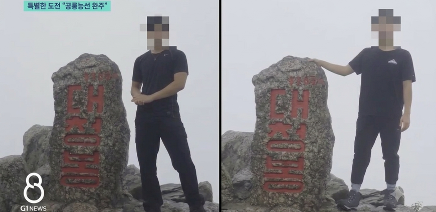 대주주 손자 '설악산 완주' 메인뉴스에… G1방송 사유화 논란