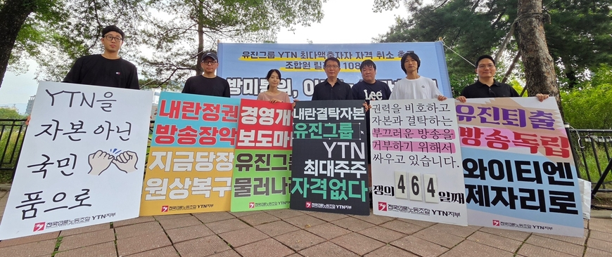 이재명 정부 방송독립 가늠자 'YTN 정상화'… 안하나 못하나