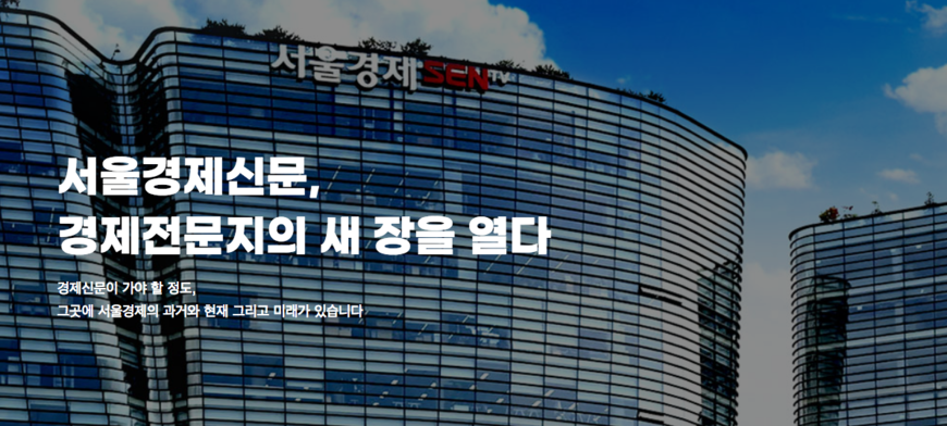 서울경제 '실질연봉 5.4% 인상' 2026년 임단협
