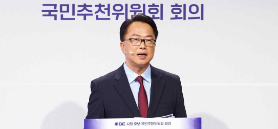 이성주 MBC 사장 임명… 국민추천위 거친 첫 사례