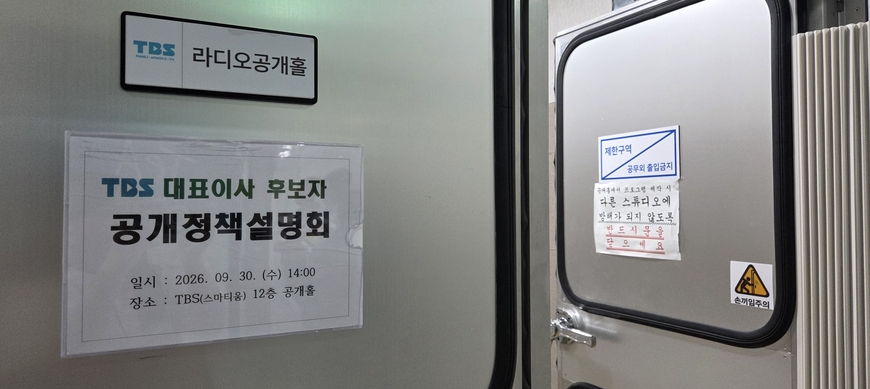 TBS 사장 후보자 4인, 한용길·이재춘·이상철·이재훈