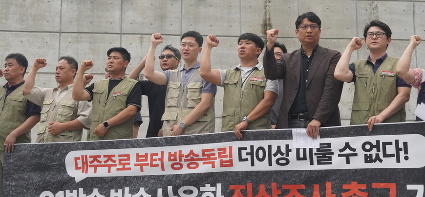 '대주주 방송 사유화' G1방송, 부실조사 정황… 국감 증인 채택도 빠져