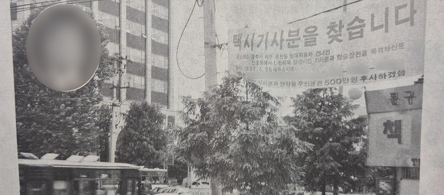 마감 쫓길 때 온 전화… 광주매일 두 기자는 내달렸다