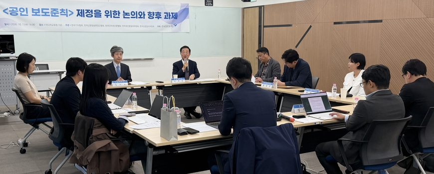 공인 개념과 보도 허용범위는? '공인 보도준칙' 제정 앞둬