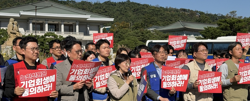 靑 앞 국제신문 구성원들 "정부, 100억 체불 지광스님 엄벌"