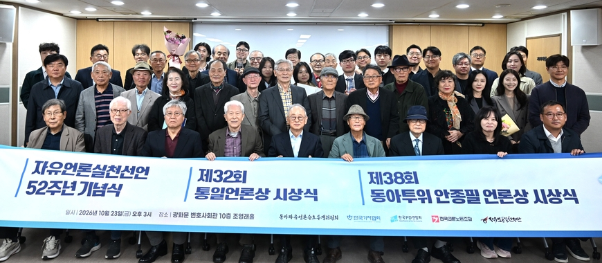 "정부·국회, 유신치하 국가폭력 피해 언론인 구제 나서야"