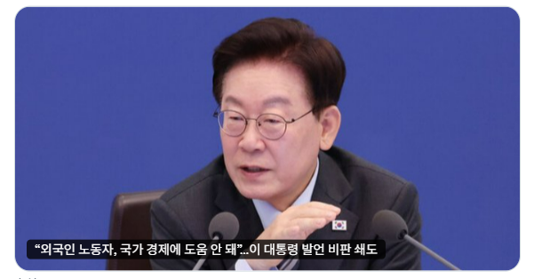 한겨레 노조 "李, 언론 사과요구 앞서 이주노동자에 사과하라"