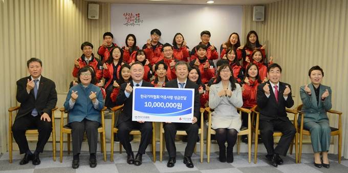 2일 한국기자협회는 서울 중구 사랑의열매 회관을 방문해 이웃사랑 성금 1000만원을 기부했다.  