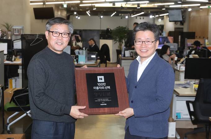 네이버는 지난 8일 중앙일보에 ‘100만 이용자의 선택, 모바일 메인 언론사편집판 100만 이용자 구독 달성을 축하드립니다’란 문구가 새겨진 기념패를 전달했다. 기념패를 들고 사진을 찍은 중앙일보 오병상 편집인(오른쪽)과 박승희 편집국장. (중앙홀딩스 제공) 