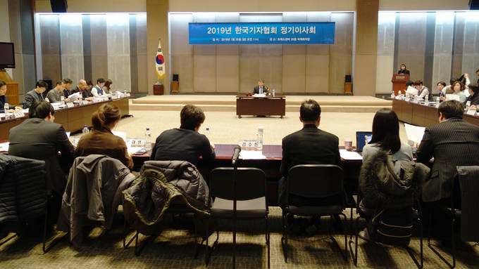 한국기자협회가 24일 서울 중구 한국프레스센터에서 2019 정기 이사회 및 총회를 개최했다. (박지은 기자) 한국기자협회가 24일 서울 중구 한국프레스센터에서 2019 정기 이사회 및 총회를 개최했다. (박지은 기자)