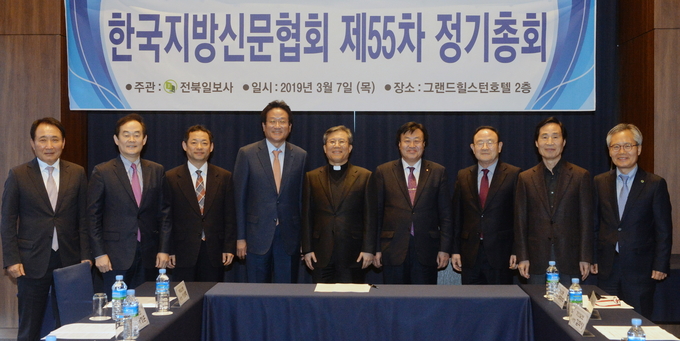 전국 9개 지방신문사 발행인들로 구성된 한국지방신문협회는 7일 오후 전주 그랜드힐스턴 호텔에서 제55차 정기총회를 열고 ‘포털의 지역언론 죽이기 중단하라’는 제목의 성명을 발표했다. <한국지방신문협회 제공> 