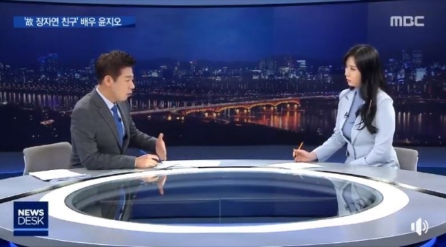 MBC 뉴스데스커 화면 캡처 