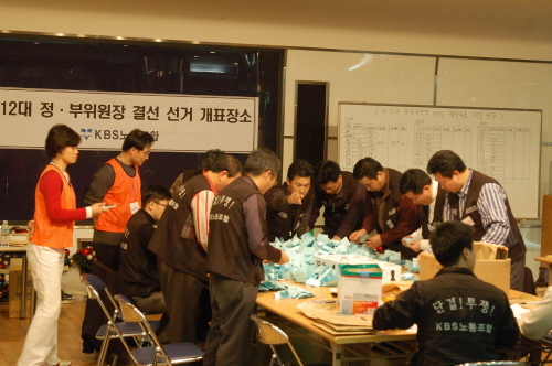KBS노조 제12대 정.부위원장 선거 개표 현장. KBS노조 제12대 정.부위원장 선거 개표 현장.