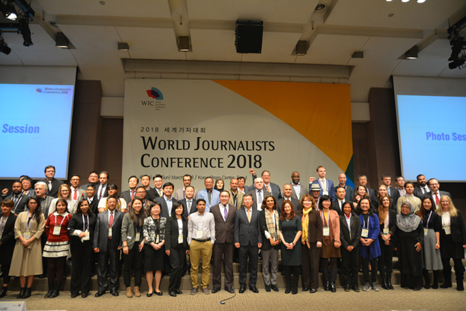 지난해 열린 '2018 세계기자대회' 