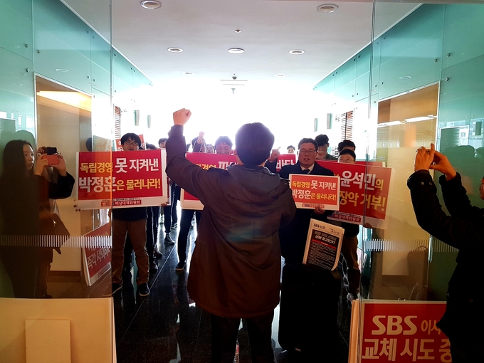 28일 서울 목동 SBS 사옥 20층에 윤창현 전국언론노조 SBS본부장과 노조 대의원들이 이날 오후 2시로 예정된 이사회 개최를 저지하기 위해 모여 시위를 벌였다. 28일 서울 목동 SBS 사옥 20층에 윤창현 전국언론노조 SBS본부장과 노조 대의원들이 이날 오후 2시로 예정된 이사회 개최를 저지하기 위해 모여 시위를 벌였다.