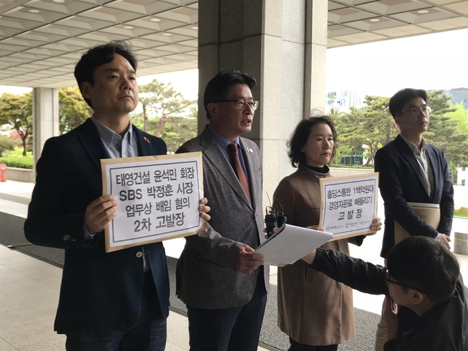 전국언론노동조합, 언론노조 SBS본부, 언론개혁시민연대가 25일 윤석민 태영건설 회장과 박정훈 SBS 사장을 업무상 배임 혐의로 서울중앙지방검찰청에 고발했다. 
