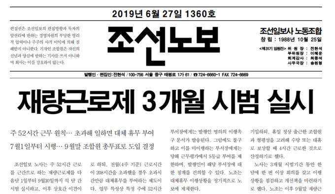 조선일보 노보 캡처. 