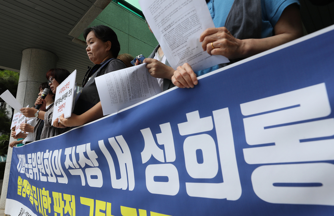 한국여성단체연합 회원들이 지난 8일 서울 영등포구 서울지방노동위원회 앞에서 열린 기자회견에서 규탄 발언을 하고 있다. 이들은 KBS가 직장 내 성희롱·성추행 사건 가해자에게 내린 정직 6개월의 징계를 서울지노위가 징계 사유에 비해 양정이 과도하다는 취지의 판정을 내린 것에 대해 “직장 내 성희롱 발생 맥락을 무시한 결정”이라고 비판했다. /연합뉴스 