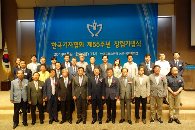 한국기자협회 창립55주년 기념식이 16일 오전 11시 서울 중구 프레스센터 20층 국제회의장에서 언론인 200여명이 참석한 가운데 성료했다.(사진=강아영·김달아 기자) 