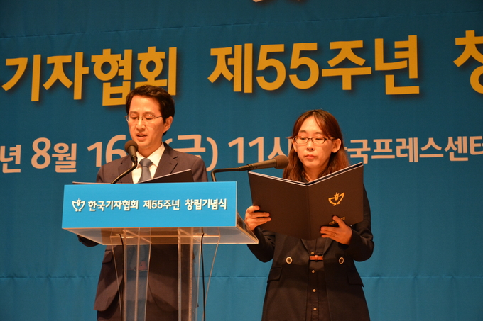 김효성 광주방송 기자와 최진주 한국일보 기자는 이날 기념식에서 기자들을 대표해 한국기자협회 윤리강령을 남독했다. (사진=강아영·김달아 기자) 