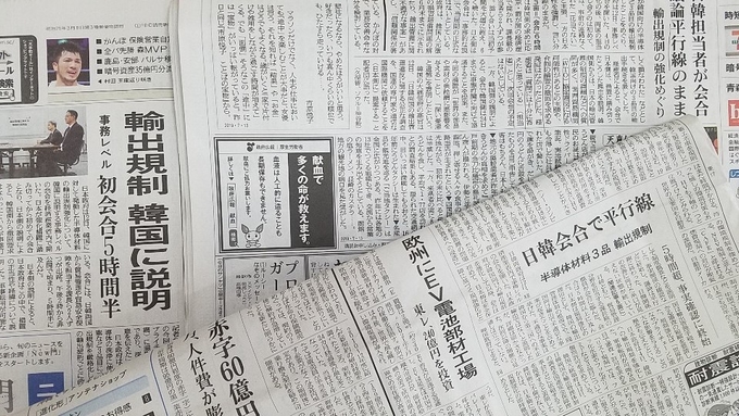 일본 신문들이 일본의 보복조치와 관련해 지난달 12일 도쿄에서 열린 한일 양국 정부의 실무회의를 1면 등에 지난달 13일 보도했다. /연합뉴스 