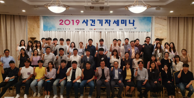 5일 제주 서귀포 칼호텔에서 한국기자협회, 중앙자살예방센터 주최로 '2019 사건기자 세미나'가 열렸다. 5일 제주 서귀포 칼호텔에서 한국기자협회, 중앙자살예방센터 주최로 '2019 사건기자 세미나'가 열렸다.