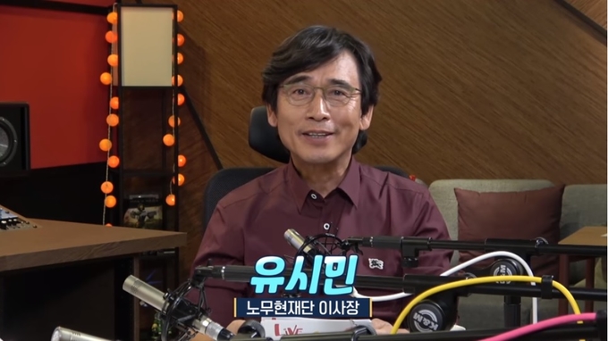 노무현재단의 유튜브 방송 '알릴레오'를 진행하는 유시민 이사장 