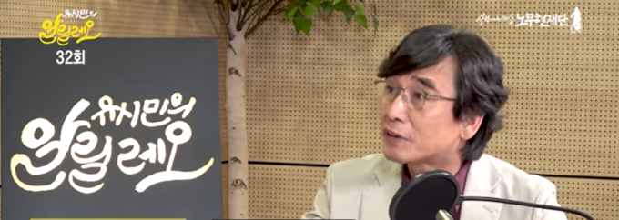 유시민의 알릴레오 10월18일 방송 내용 캡처 