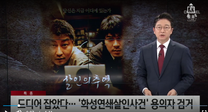 채널A 뉴스 캡처 