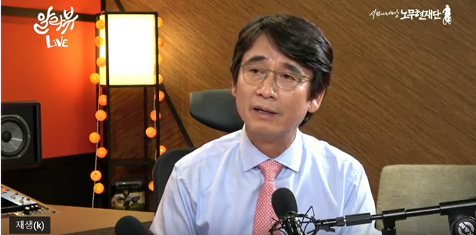 10월22일 '알릴레오' 유튜브 방송 캡처 