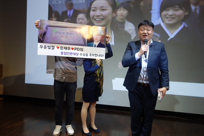  KBS스페셜 ‘어느 편이냐 묻는 당신에게’를 제작한 유재우 KBS 피디가 제25회 통일언론상 대상을 수상했다. 