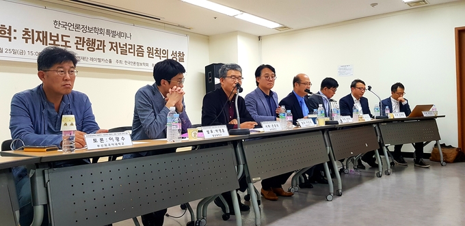 지난 25일 한국언론정보학회 주최로 ‘언론개혁: 취재보도 관행과 저널리즘 원칙의 성찰’ 세미나가 열렸다. 
