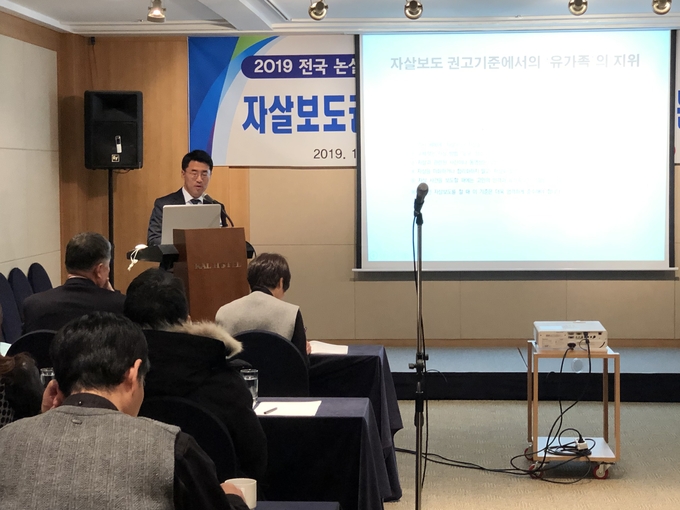 한국기자협회와 보건복지부가 공동주최한 '자살예방 권고기준 3.0과 한국사회 자살문제 현안' 세미나가 12일 제주 KAL호텔에서 열렸다. 양재규 언론중재위원회 대전사무소소장이 발제하는 모습.  