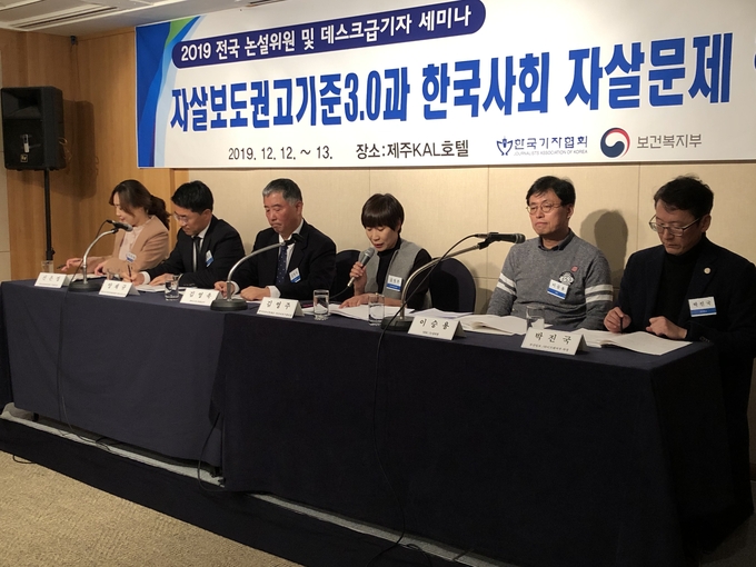 한국기자협회와 보건복지부가 공동주최한 '자살예방 권고기준 3.0과 한국사회 자살문제 현안' 세미나가 12일 제주 KAL호텔에서 열렸다. 발제를 마친 토론자들이 토론을 하고 있다. 