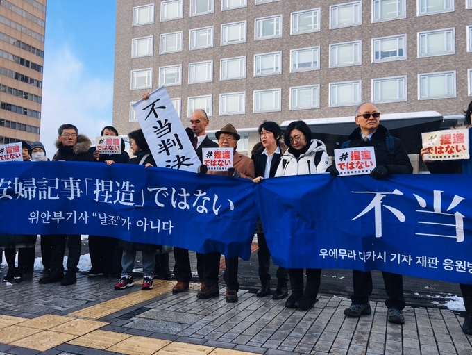 지난 5일 우에무라 기자의 선고 공판을 방청하기 위해 출국한 ‘우에무라를 생각하는 모임’ 회원들이 그에게 계속 지지와 응원을 보낼 것임을 밝히고 있다. 