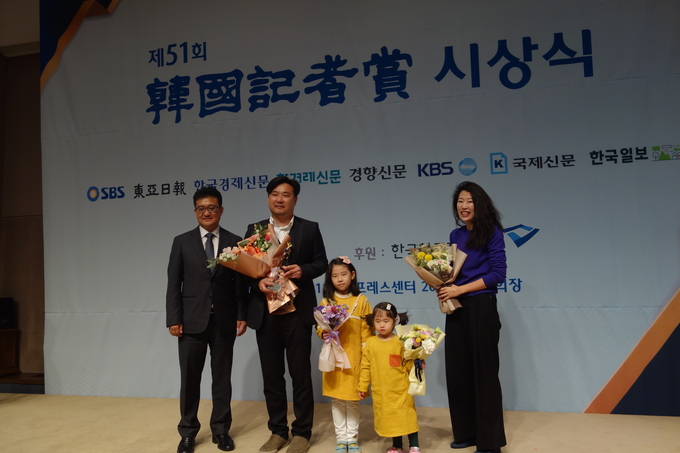 <라임 펀드, 美 폰지사기에 돈 다 날렸다>로 한국기자상을 받은 조진형 한국경제신문 기자가 가족들과 사진 촬영을 하고 있다. 