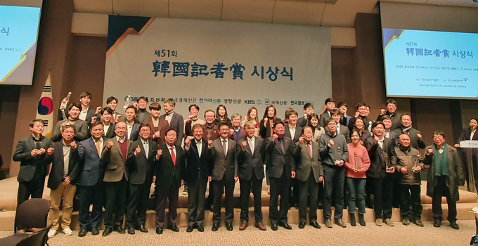 한국기자협회가 주최한 ‘제51회 한국기자상’ 시상식이 20일 서울 중구 프레스센터 20층 국제회의장에서 언론계 인사, 수상자 및 가족 등 200여명이 참석한 가운데 열렸다. 
