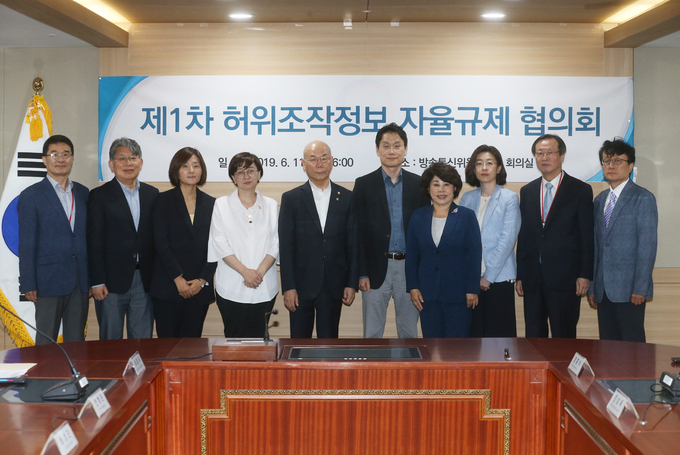 방통위가 지난해 6월 출범한 ‘허위조작정보 자율규제 협의체’ 참여 위원들과 이효성 당시 방통위원장(왼쪽에서 다섯번째). 협의체는 다음달 '전문가회의'로 이름을 바꿨다. (사진=방통위) 