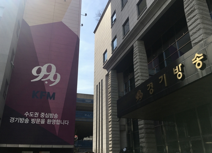 경기도 수원에 위치한 경기방송 사옥 본관과 왼편의 주차장 타워. 경기방송은 16일 주주총회를 열고 부동산 임대업을 제외한 모든 사업을 접기로 결정했다. 경기도 수원에 위치한 경기방송 사옥 본관과 왼편의 주차장 타워. 경기방송은 16일 주주총회를 열고 부동산 임대업을 제외한 모든 사업을 접기로 결정했다.