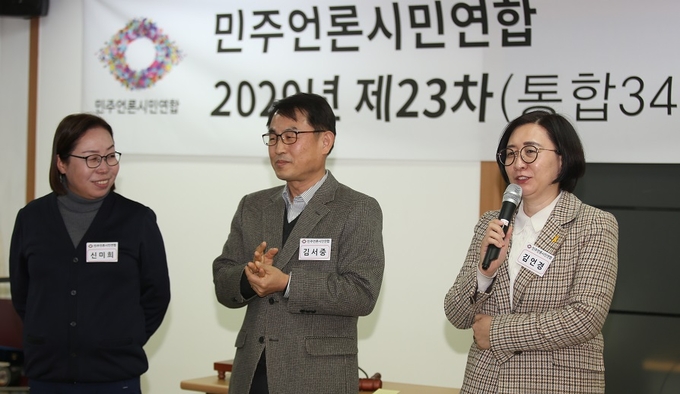 민언련 신임 공동대표로 선출된 김서중 교수(사진 가운데), 김언경 공동대표(오른쪽), 신미희 사무처장(왼쪽)이 지난 20일 서울 공덕동 민언련 교육관 '말'에서 열린 정기총회에서 인사말을 하고 있다. 민언련 제공 