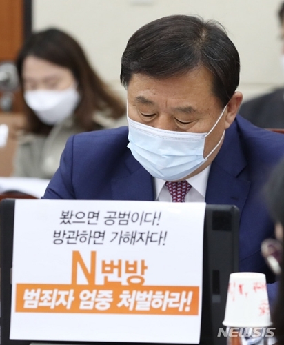 김종훈 민중당 의원이 25일 서울 여의도 국회에서 열린 텔레그램 n번방 사건 관련 과학기술정보방송통신위원회 전체회의에서 노트북에 N번방 처벌을 촉구하는 손팻말을 붙여 놓고 있다. (뉴시스) 