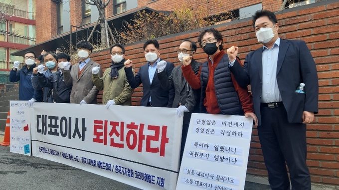 헤럴드 4개 직원 단체(헤럴드경제 기자협회, 코리아헤럴드 기자협회, 전국언론노조 헤럴드지부, 헤럴드 통합노조)가 지난달 31일 서울시 용산구 헤럴드 사옥 앞에서 권충원 헤럴드 대표 연임 반대 시위를 진행했다. 네 단체는 지난달 30일 발표한 성명에서 “권 대표는 직원들의 신뢰를 잃었다. 3월 말에서야 제시한 언론투자계획은 직원들에게 희망과 신뢰를 주기에 턱없이 부족했다”며 “직원들은 찬반투표를 실시해 3분의 2가 투자계획에 반대했으며 ‘대표이사가 자진사퇴로 책임을 져야 한다’는 의견을 모았다”고 밝혔다. 