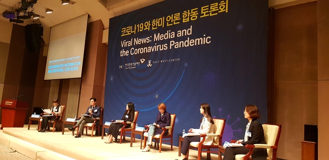 한국언론진흥재단이 9일 미국 동서센터와 공동으로 '한·미 언론 합동 화상토론회'를 열었다. 