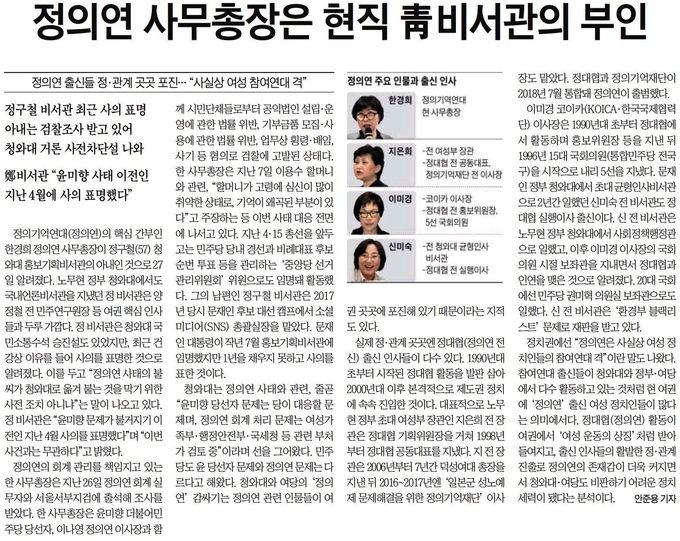 5월28일자 4면 조선일보 보도. 