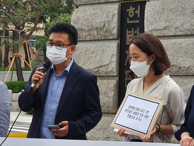 정보통신망법 헌법소원 청구 기자회견에서 발언하는 김동훈 기자협회장.(왼쪽) 