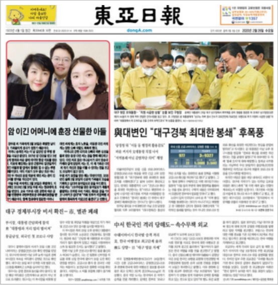 동아일보가 지난 3~4월 디지털 아카이브 공개와 창간 100주년을 맞아 독자의 특별한 사연과 사진을 담은 PDF를 제작해주는 이벤트를 진행했다. (동아일보 사내보 '동우') 