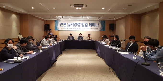 12일 한국기자협회, 한국언론진흥재단 주최로 제주 KAL호텔에서 '언론 윤리강령 점검 세미나'가 열렸다. 