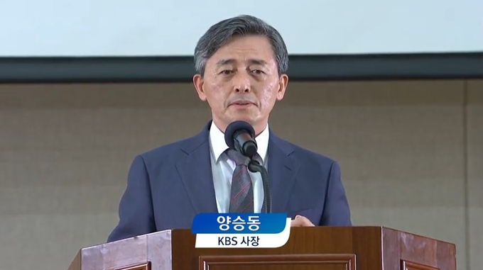 양승동 KBS 사장이 19일 부산 BPEX에서 개최된 한국방송학회 학술대회에서 기조강연을 하고 있다. 이날 행사는 유튜브로 생중계됐다. 