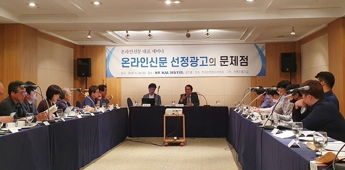 한국신문윤리위원회가 지난 5월29~30일 제주 칼호텔에서 개최한 ‘온라인신문 선정광고의 문제점’을 주제로 세미나. 신문윤리위 제공 한국신문윤리위원회가 지난 5월29~30일 제주 칼호텔에서 개최한 ‘온라인신문 선정광고의 문제점’을 주제로 세미나. 신문윤리위 제공