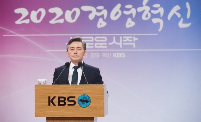 양승동 KBS 사장이 1일 오전 '2020 경영혁신안'을 발표하고 있다.  